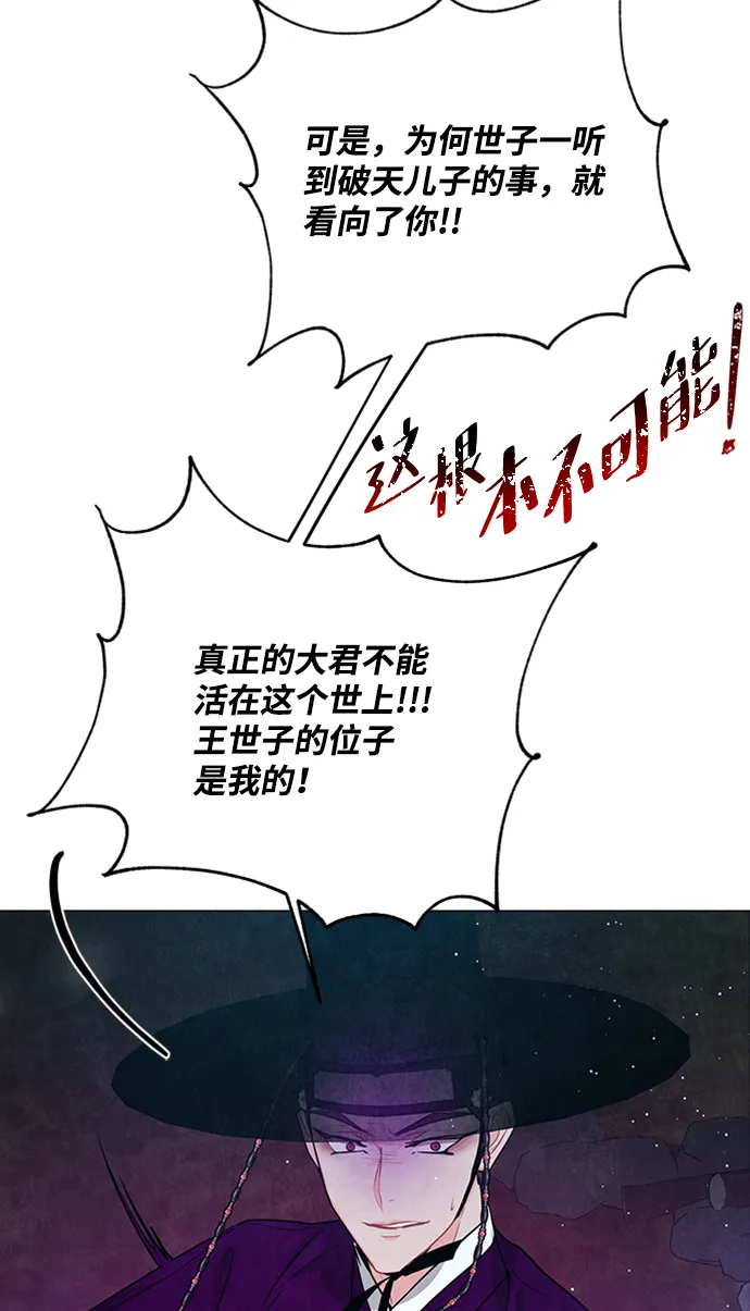 第92话 第47页