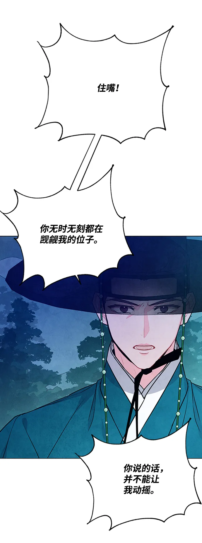 第92话 第49页