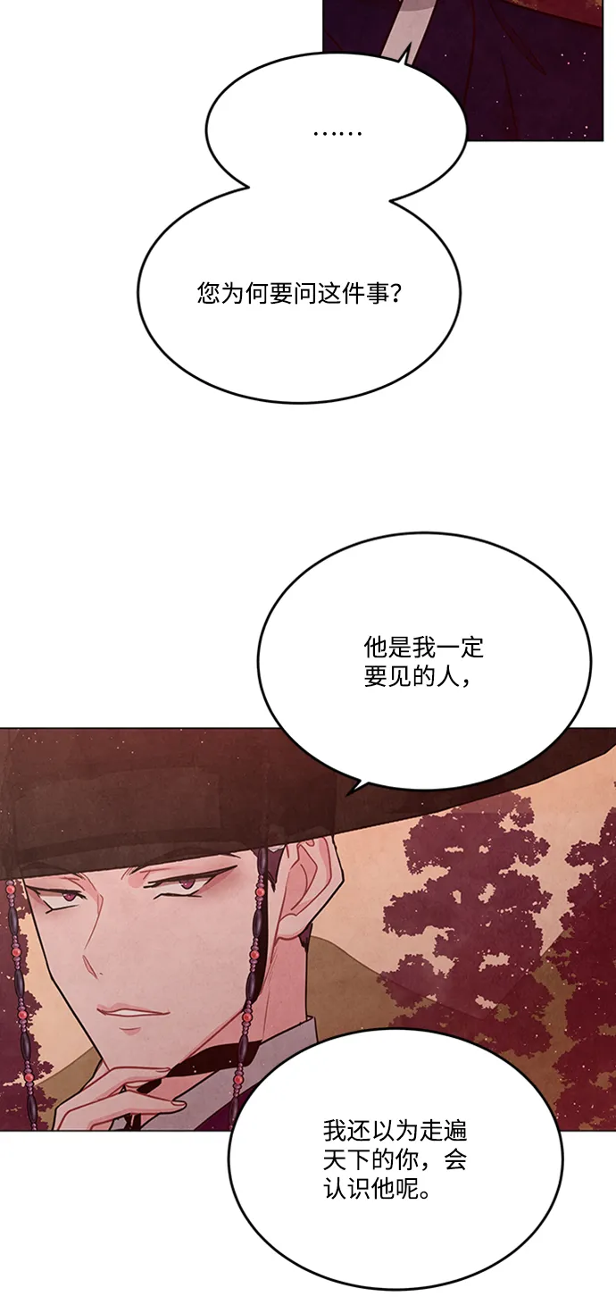 第91话 第3页