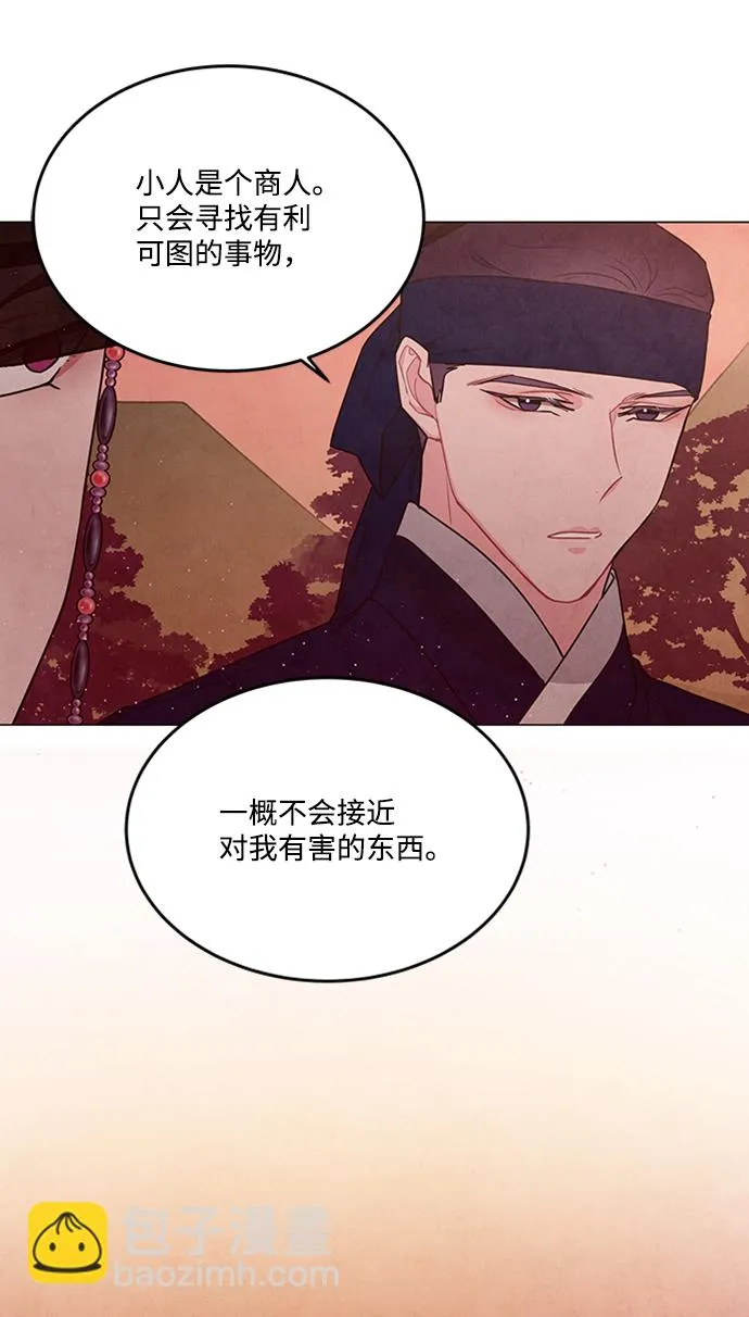 第91话 第4页