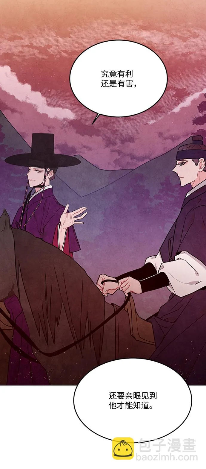 第91话 第5页