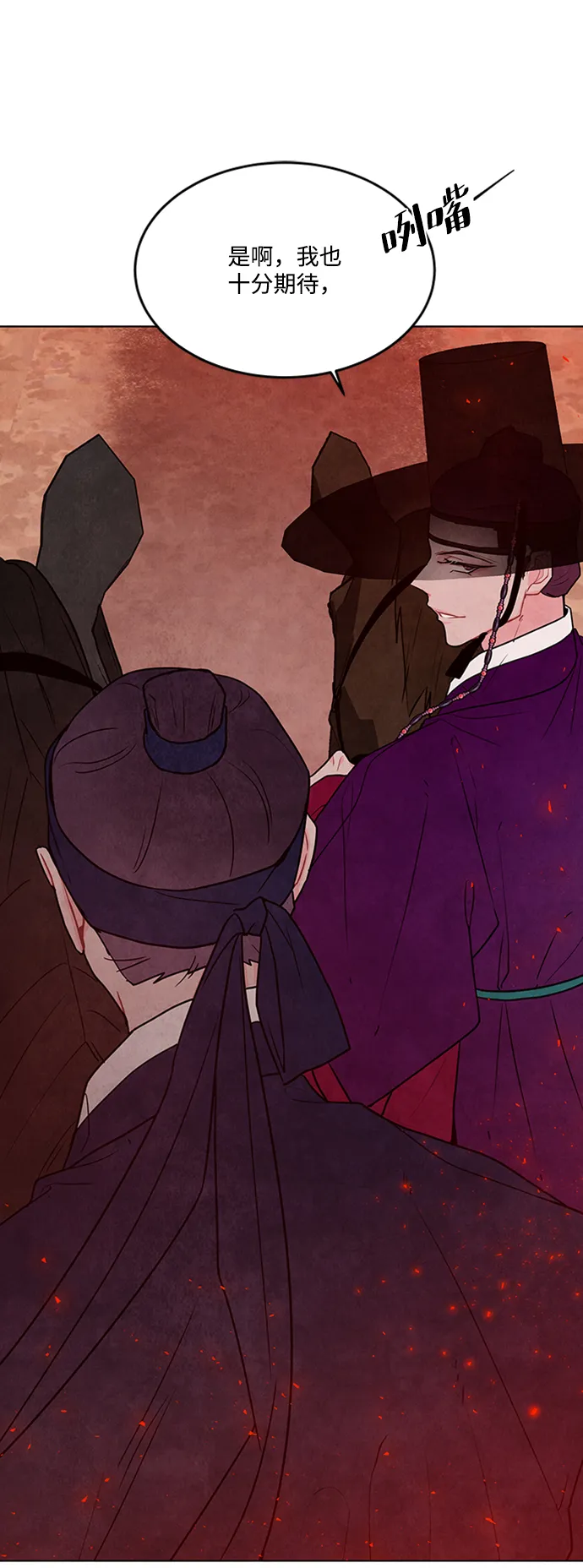 第91话 第8页