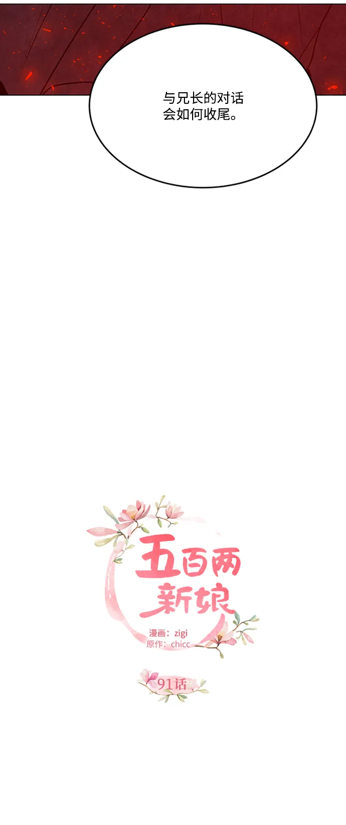 第91话 第9页