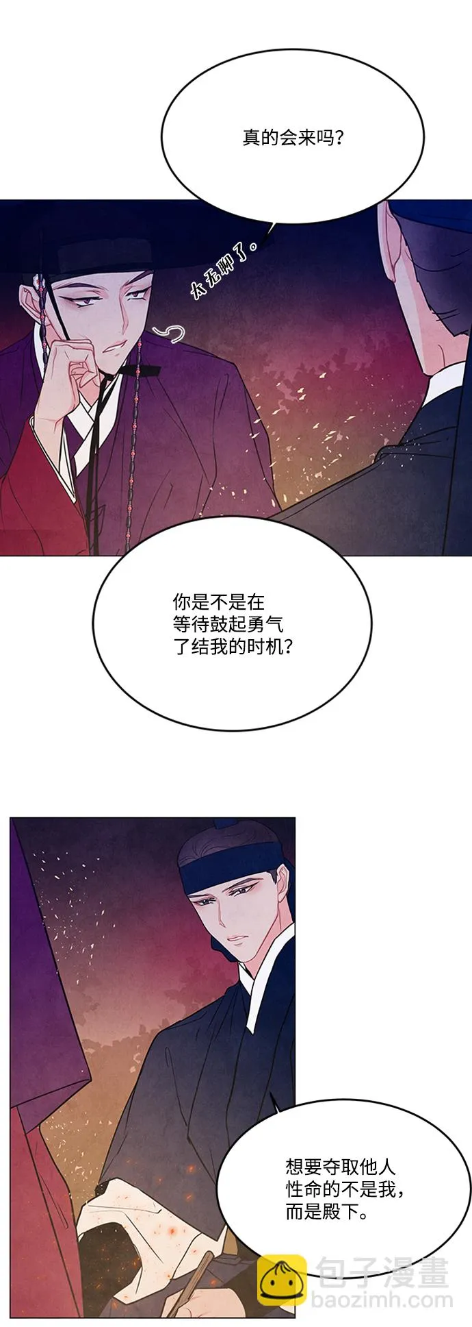 第91话 第12页