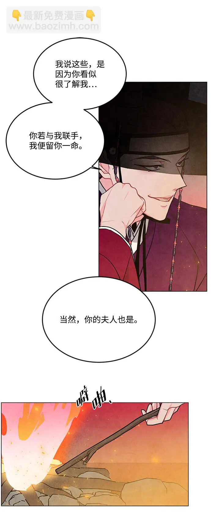 第91话 第13页