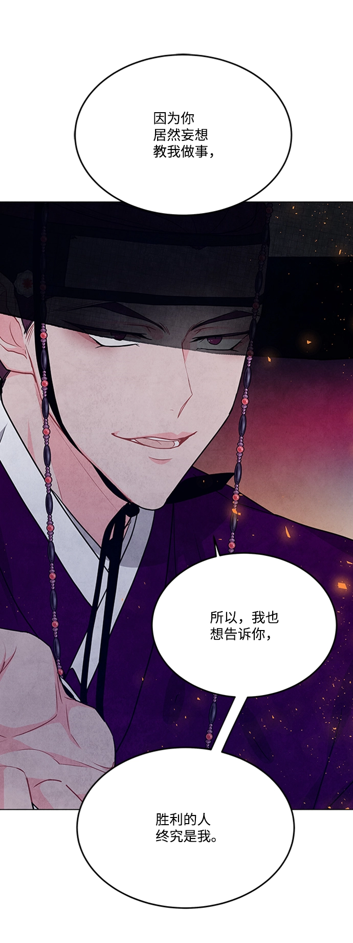 第91话 第19页