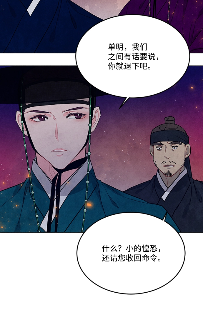 第91话 第24页