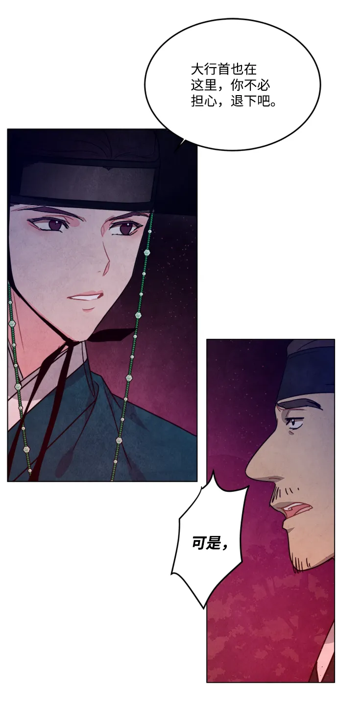 第91话 第25页