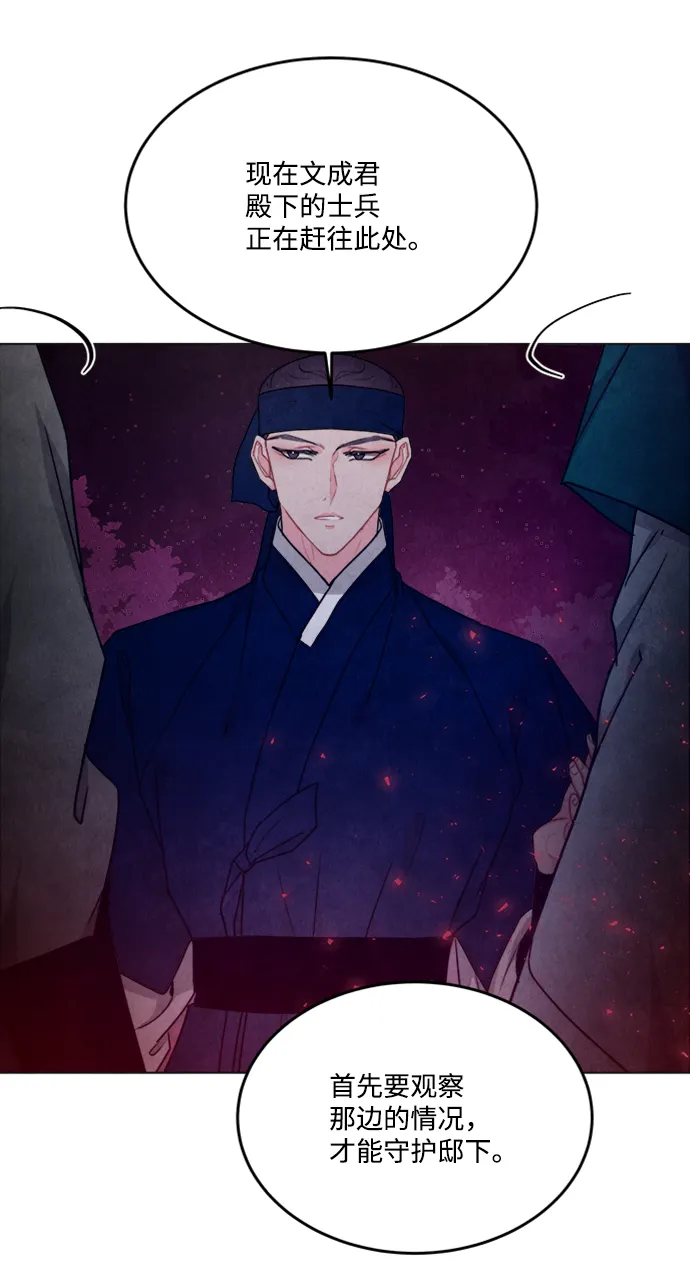 第91话 第26页