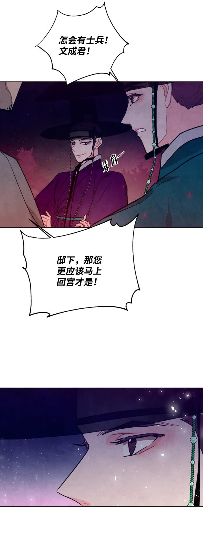 第91话 第27页