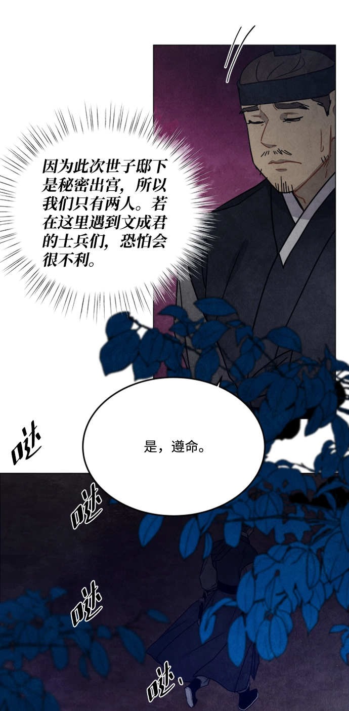第91话 第29页