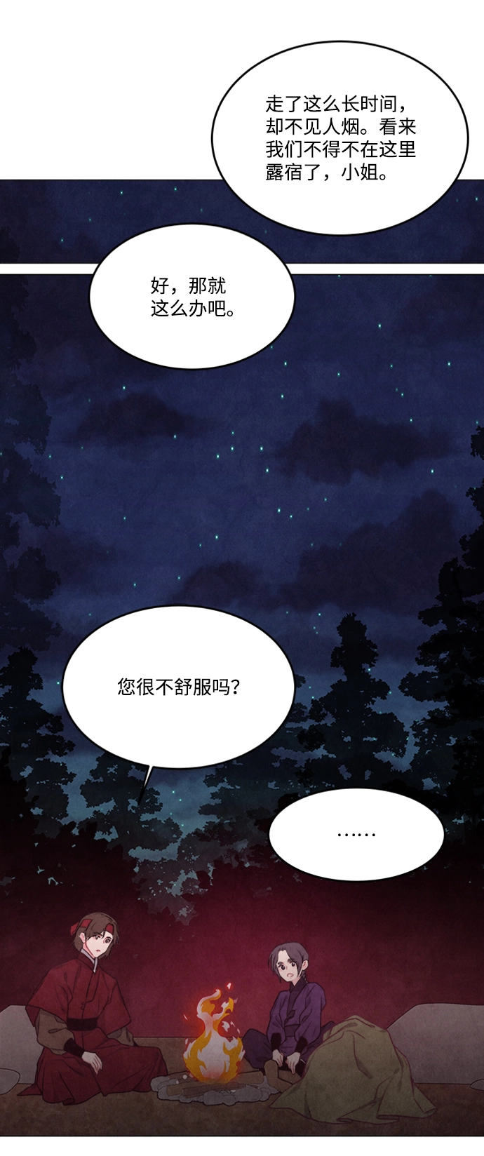 第91话 第33页