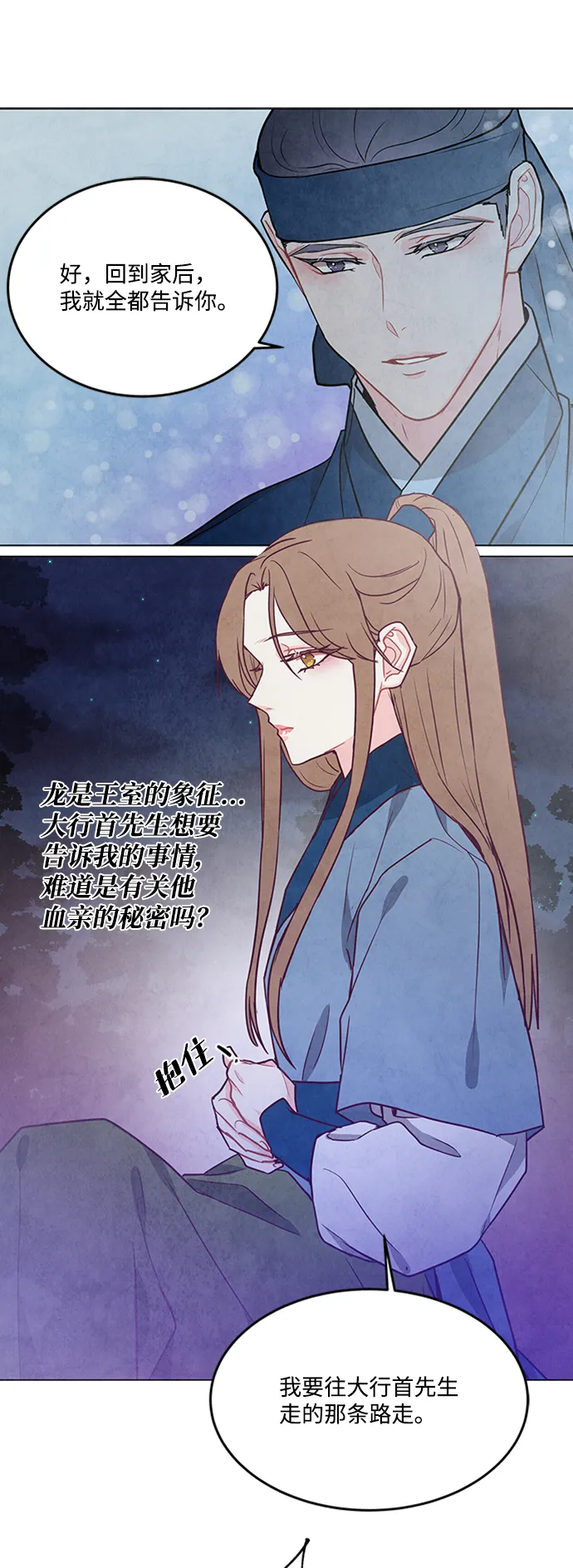 第91话 第49页