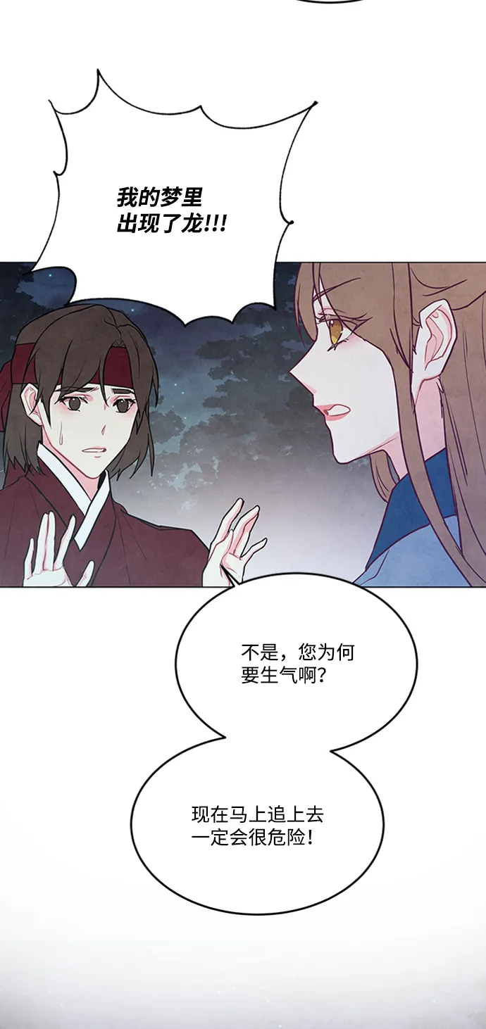 第91话 第51页