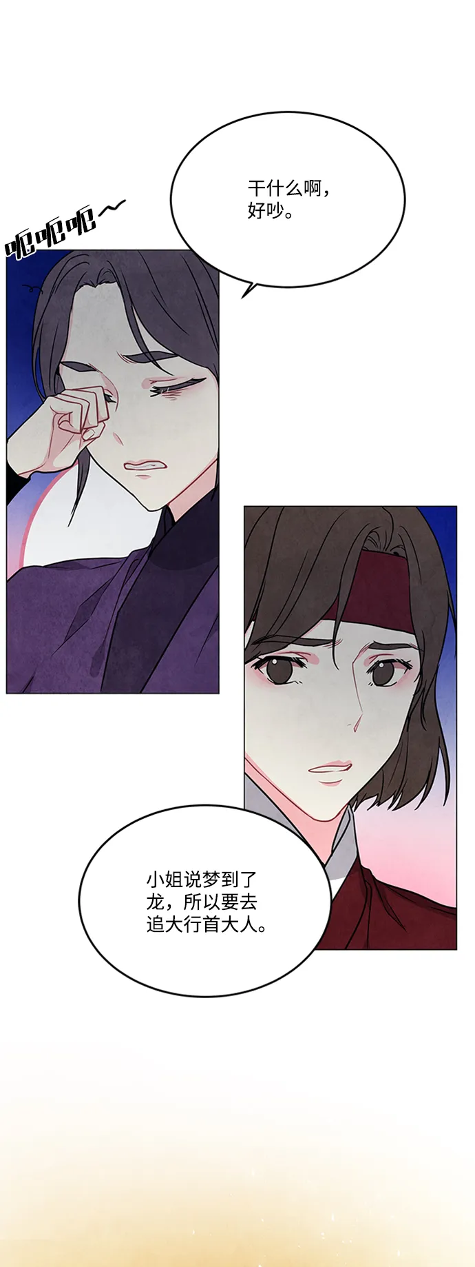 第91话 第53页