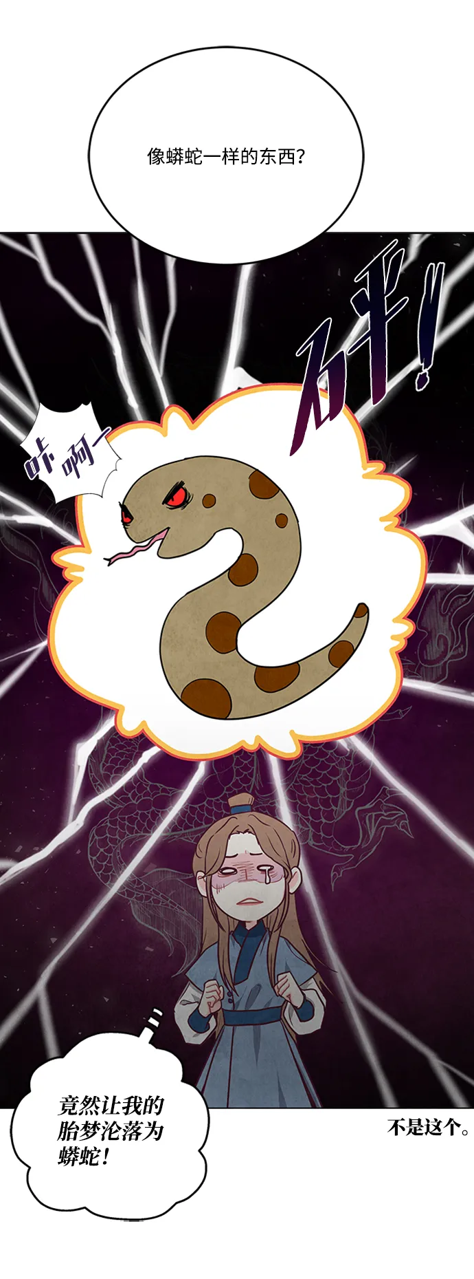 第91话 第55页