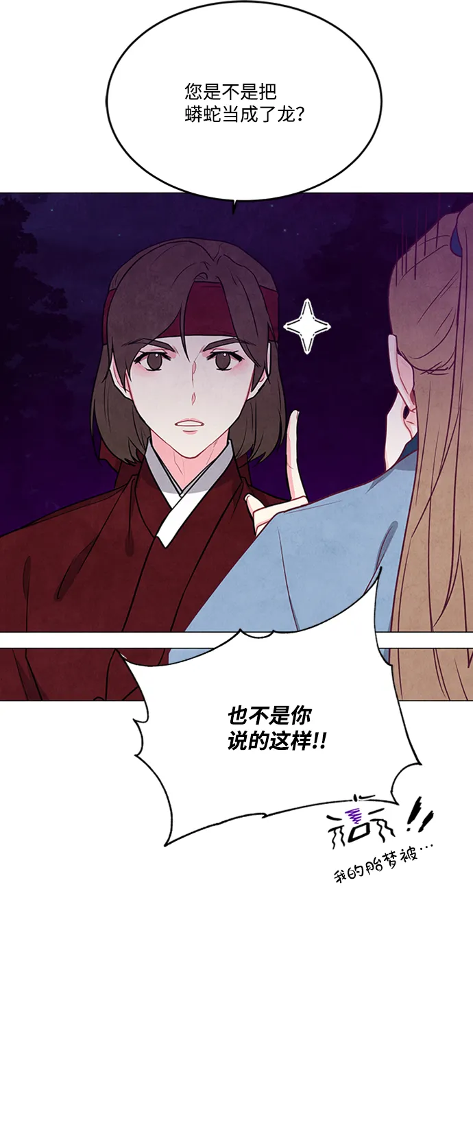 第91话 第56页