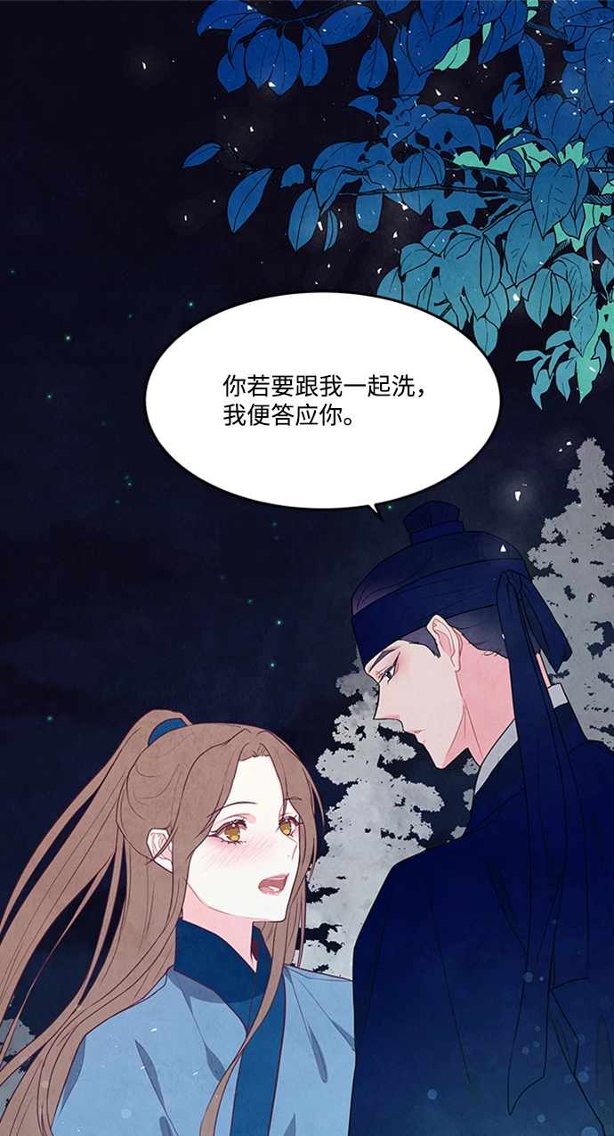 第90话 第2页