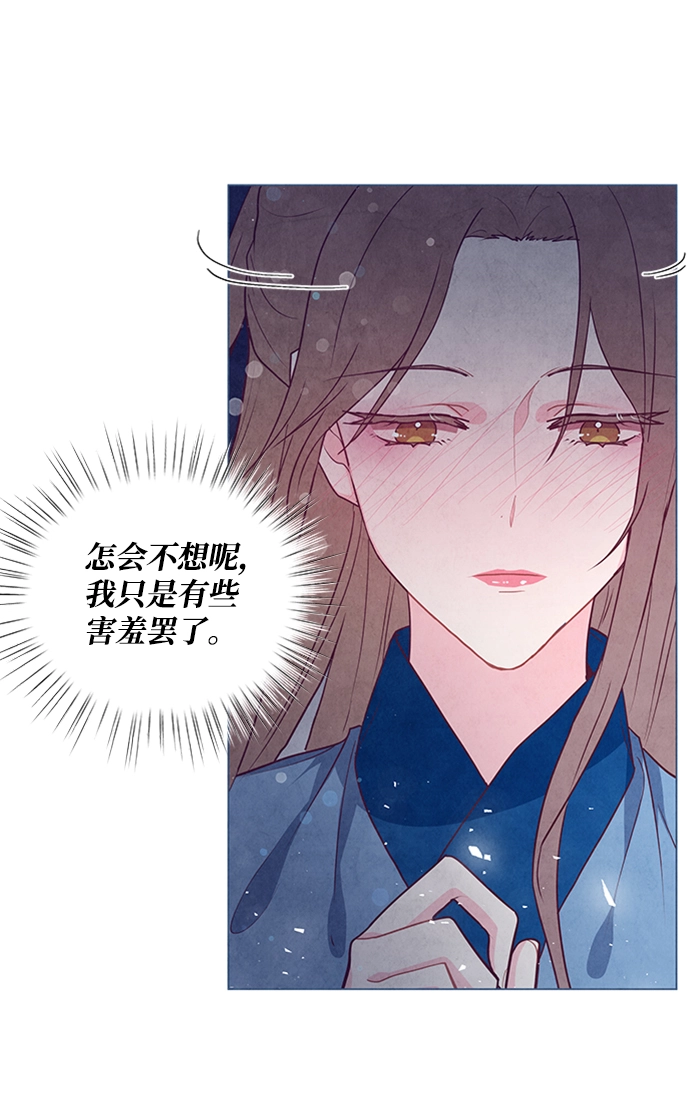 第90话 第6页