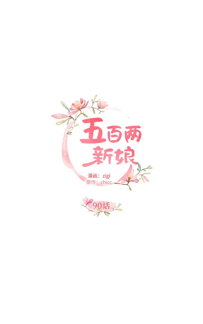 第90话 第9页