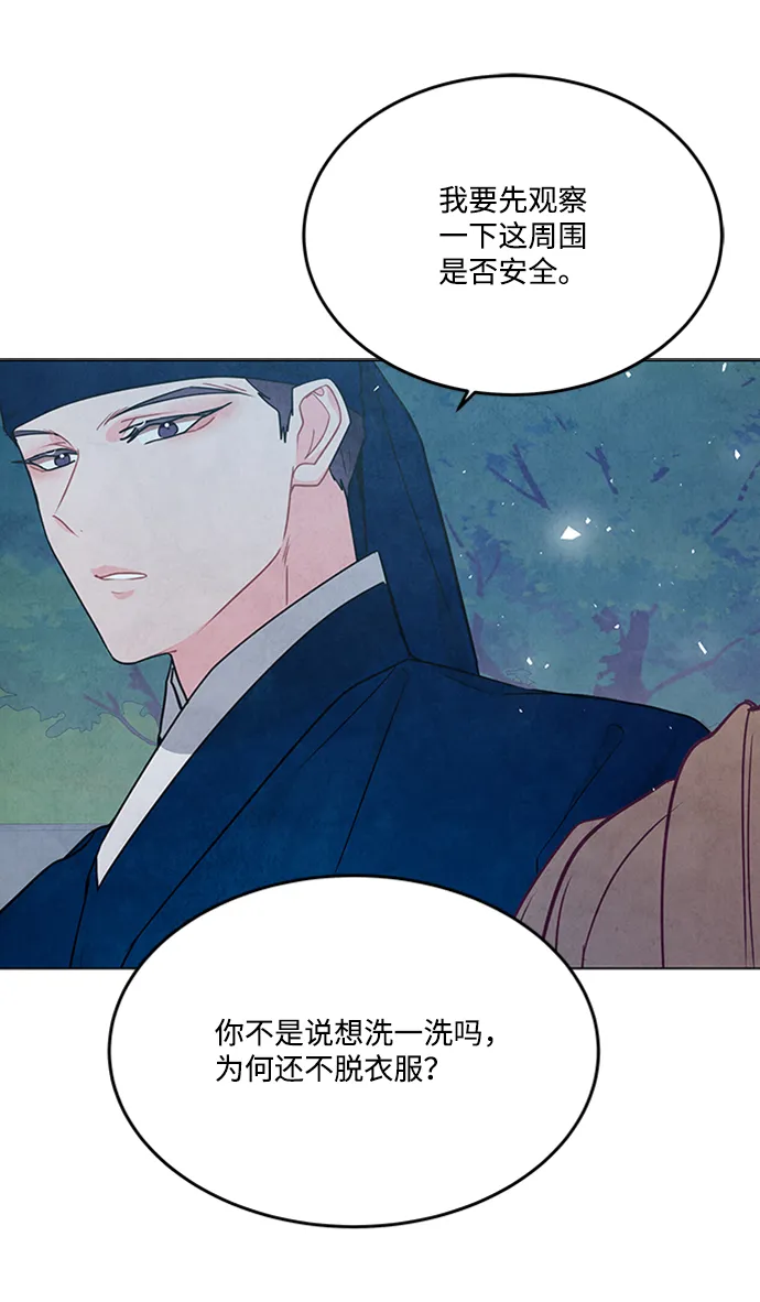 第90话 第17页