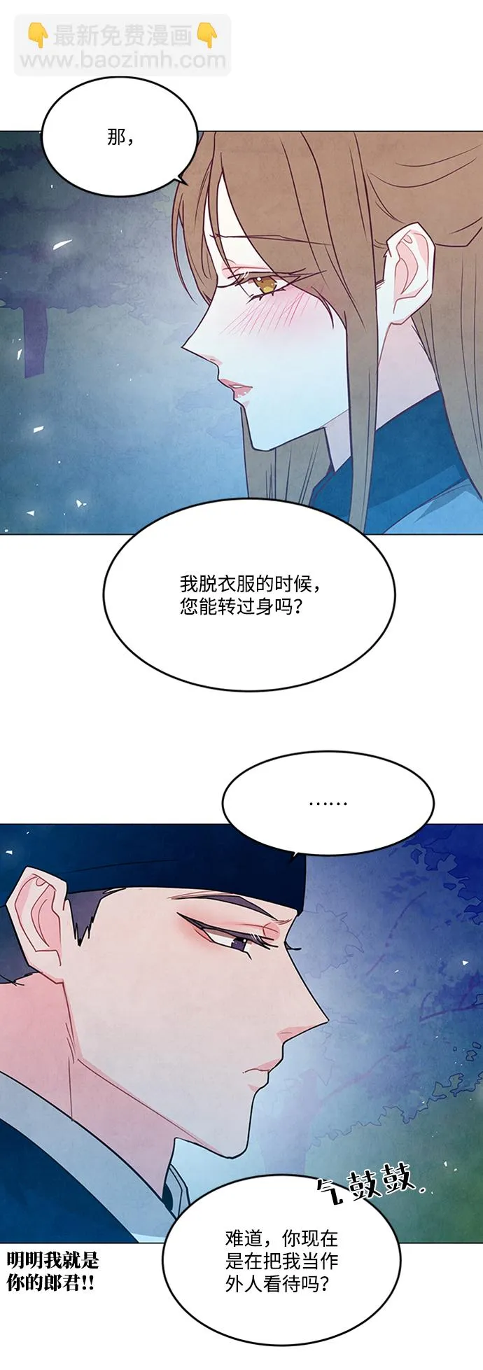 第90话 第18页