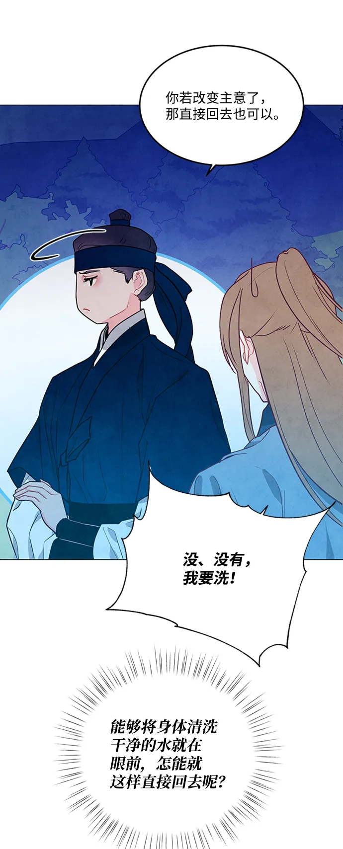 第90话 第19页