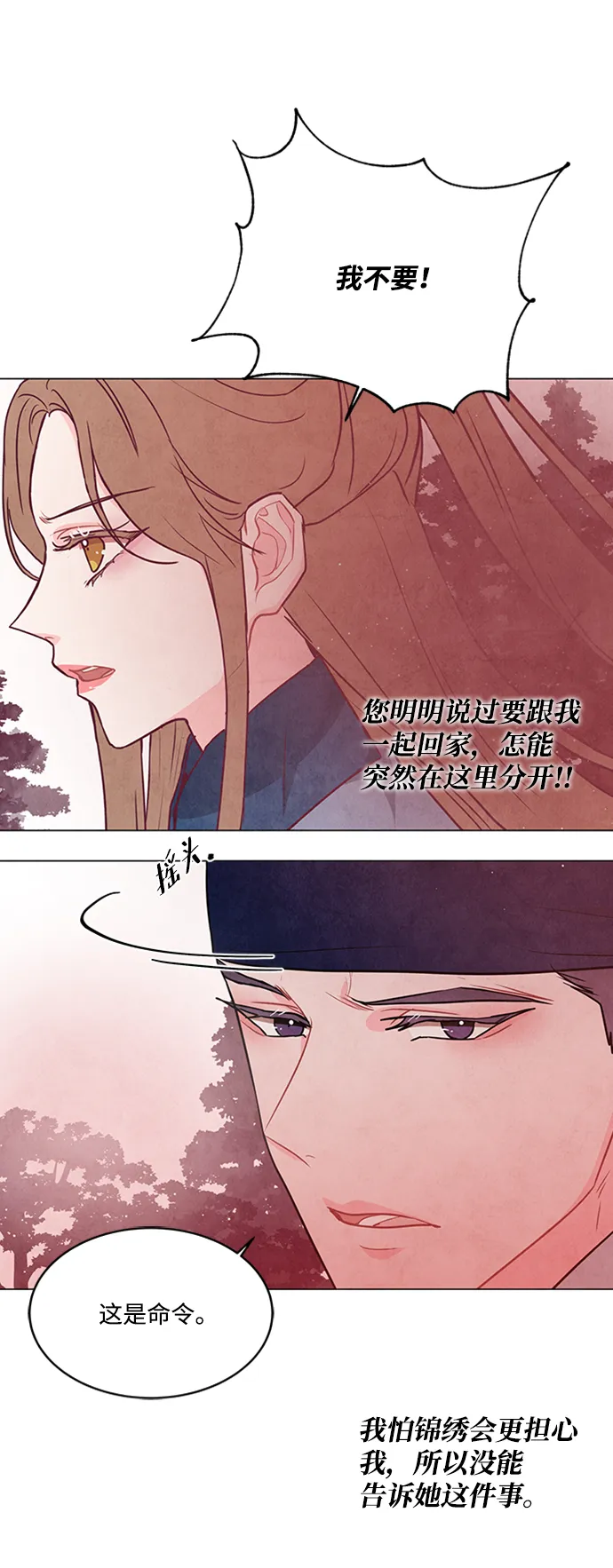 第90话 第48页