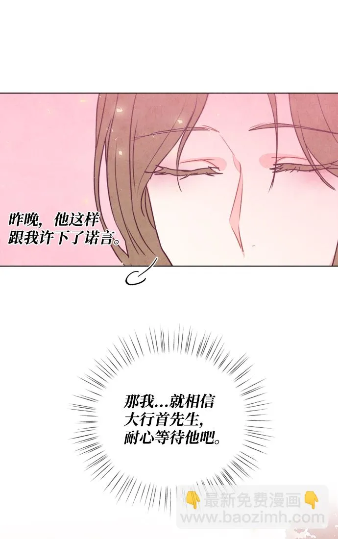 第90话 第52页