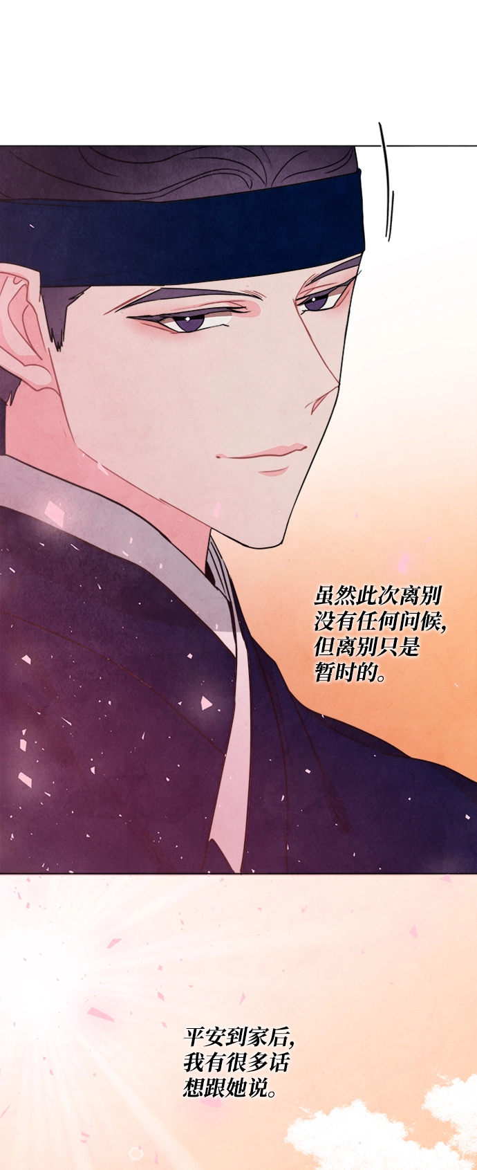 第90话 第54页