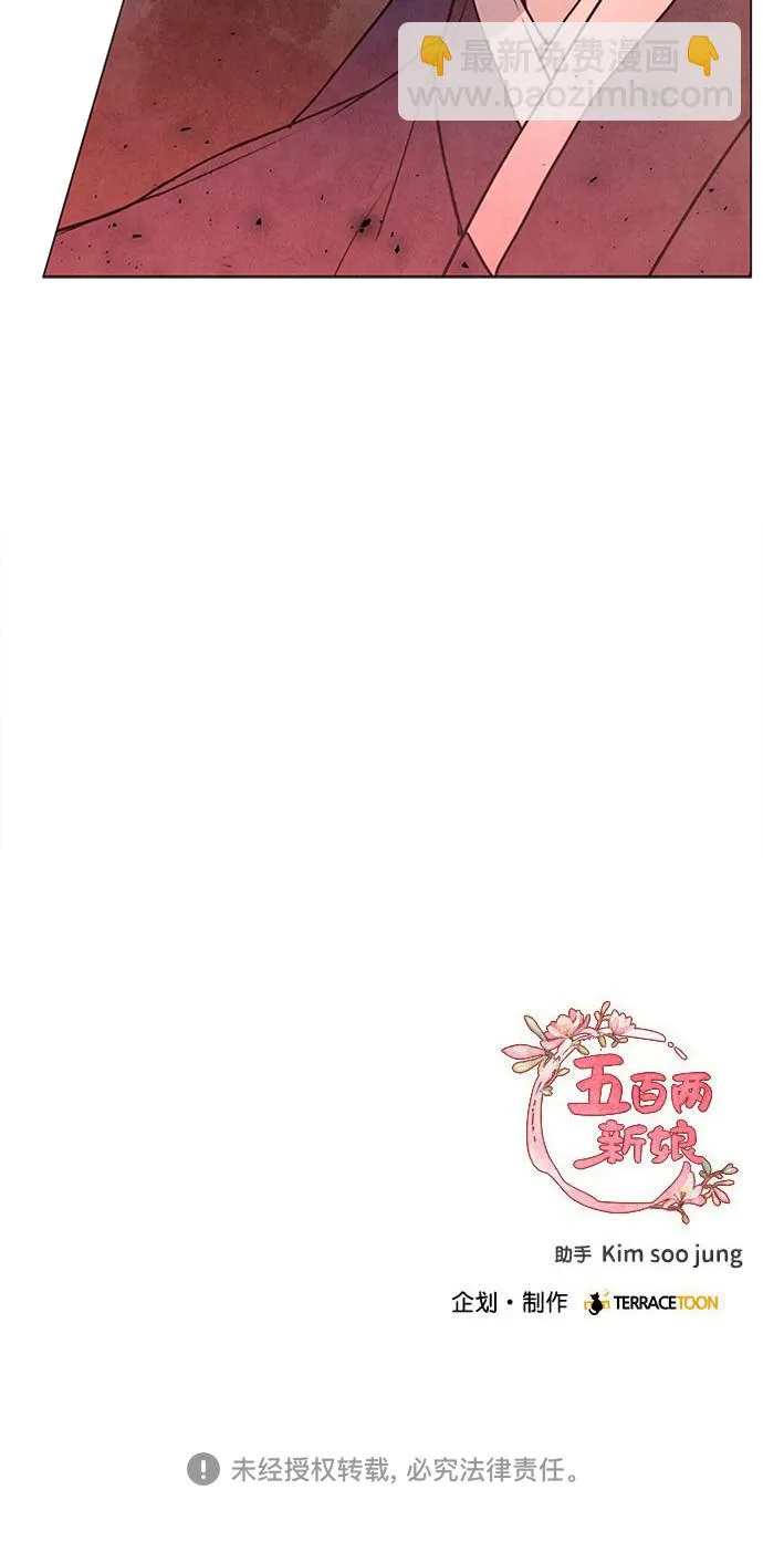 第90话 第60页