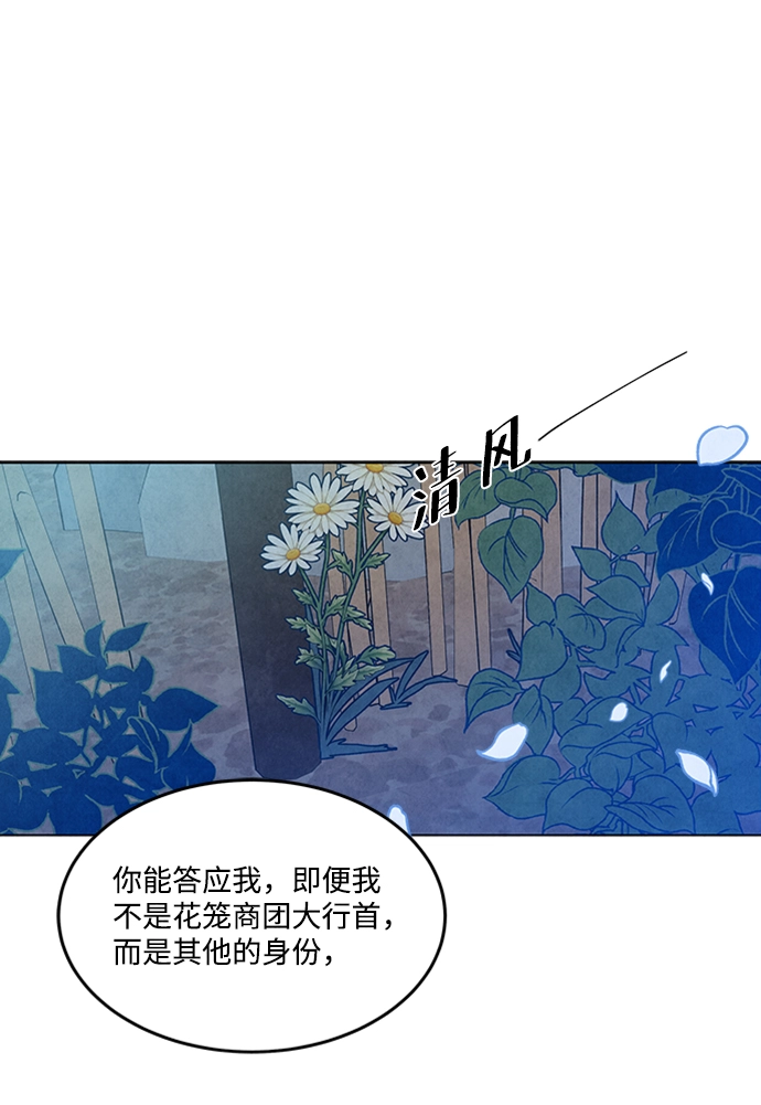 第89话 第2页