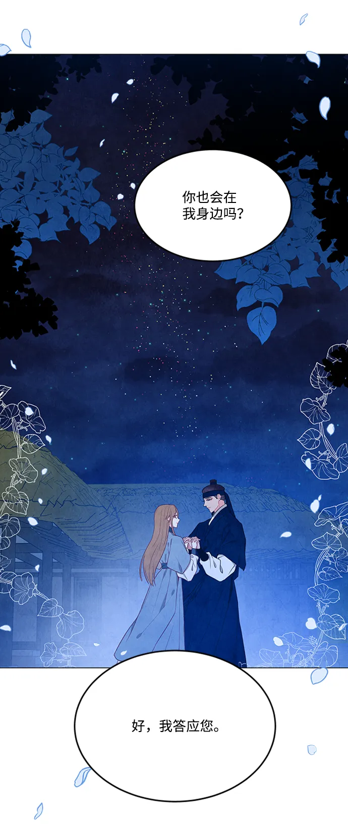 第89话 第3页