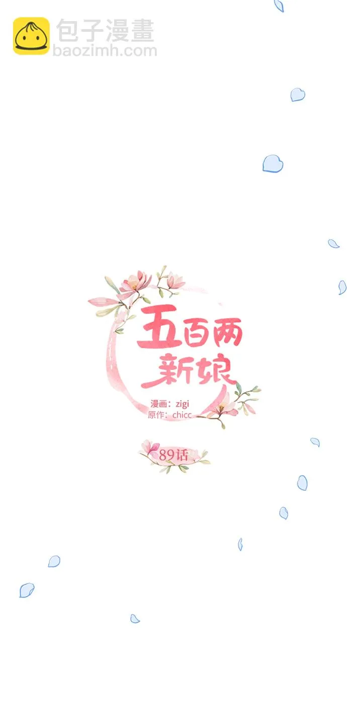 第89话 第5页