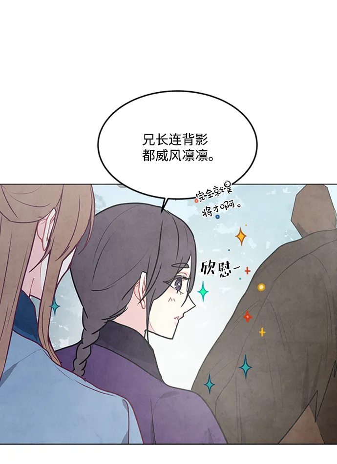 第89话 第7页