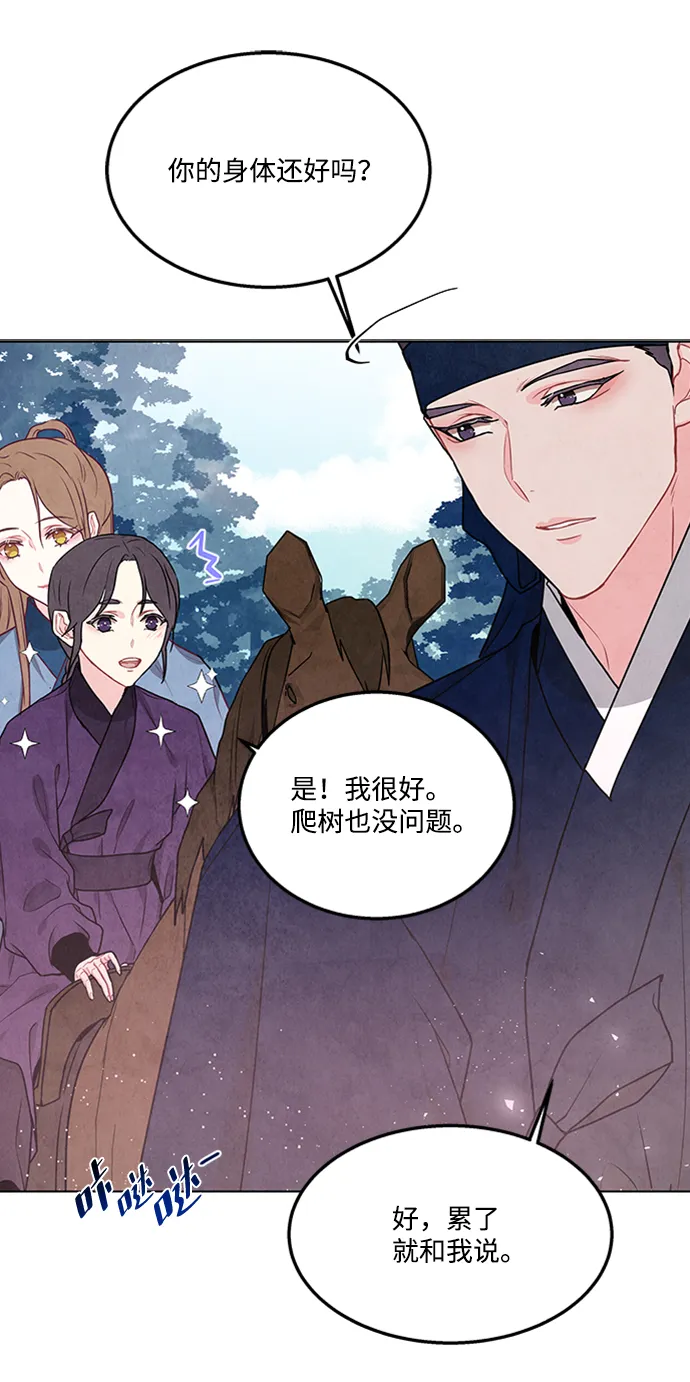 第89话 第8页