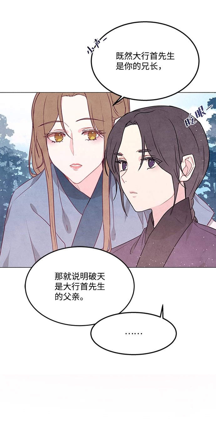 第89话 第11页