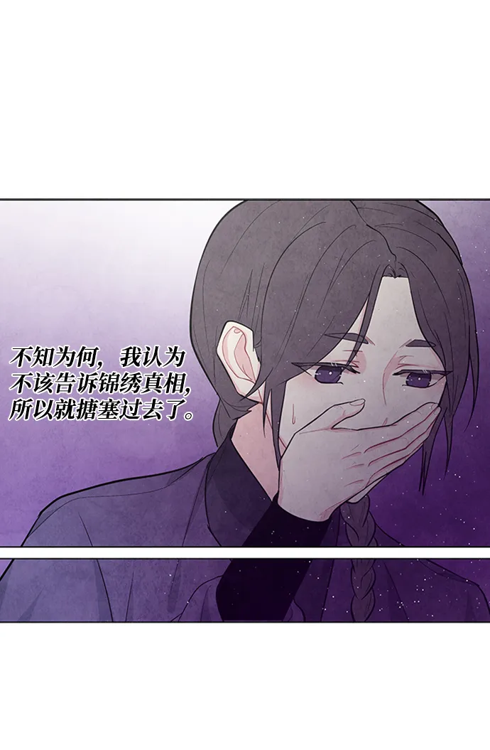 第89话 第14页