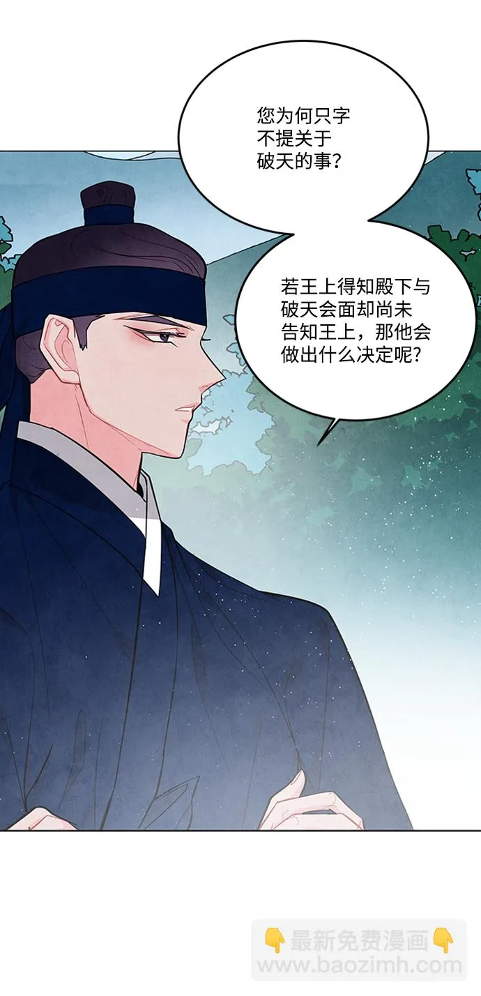第89话 第19页