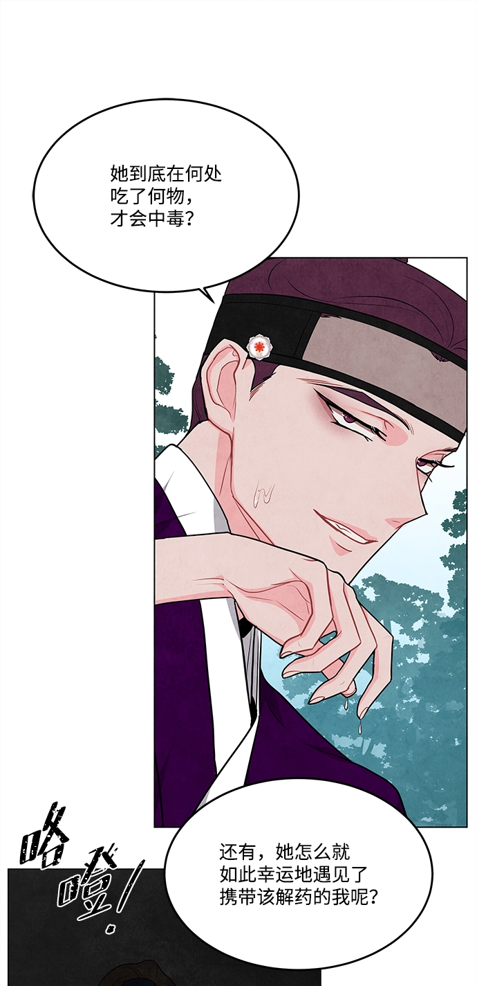 第89话 第27页