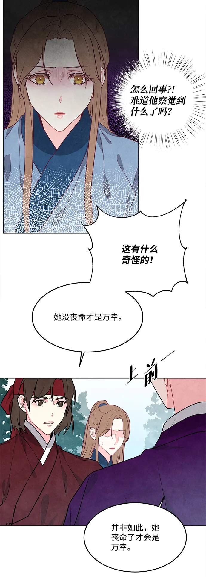 第89话 第28页