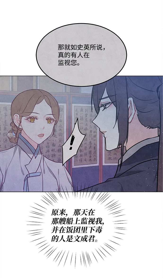 第89话 第30页