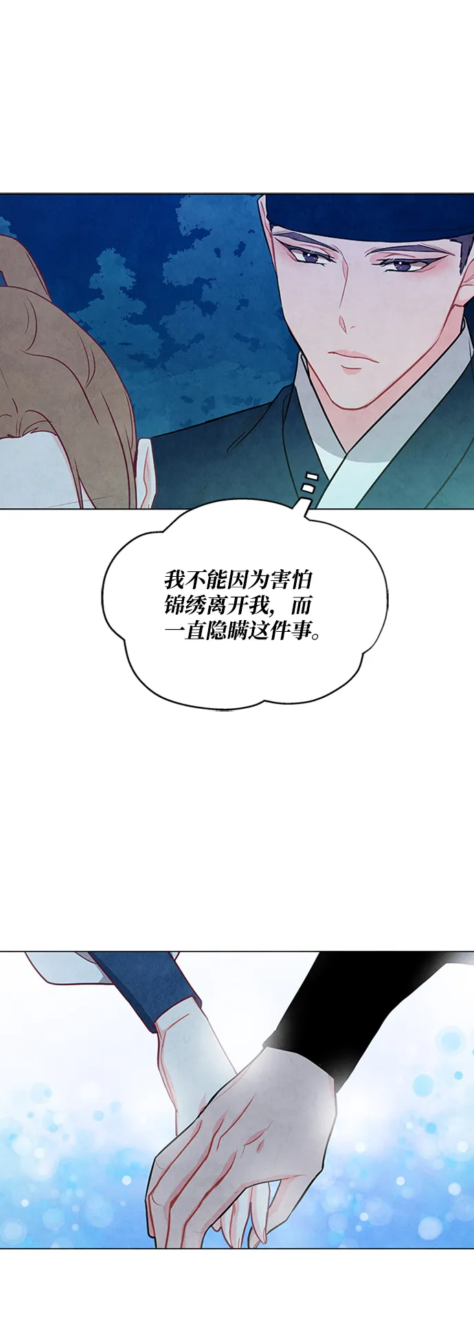 第89话 第45页