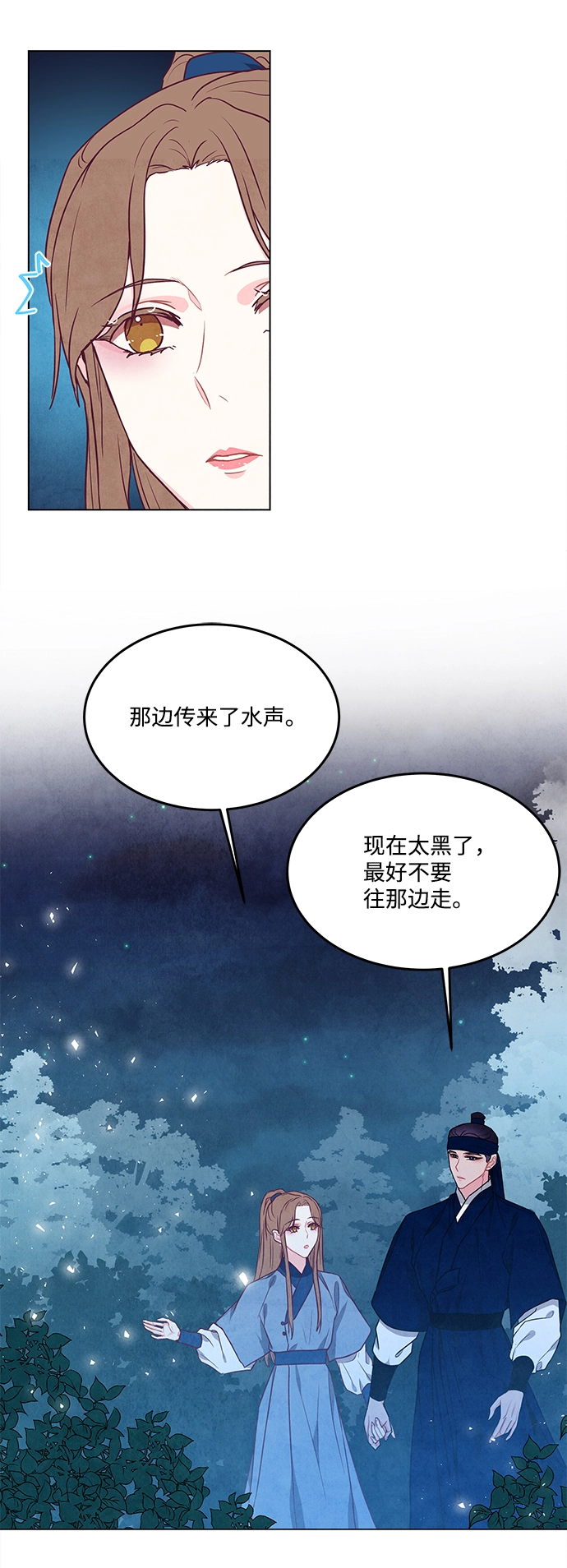 第89话 第51页