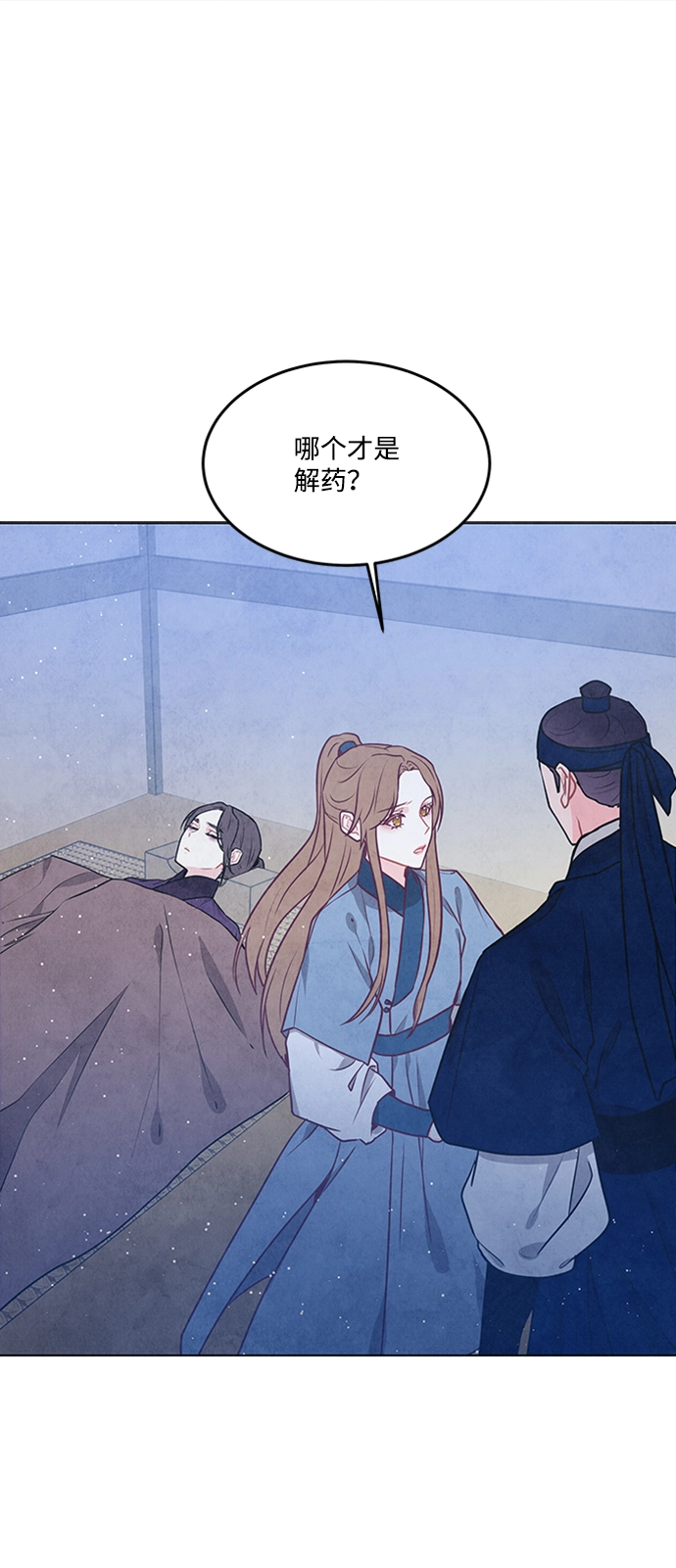 第88话 第2页