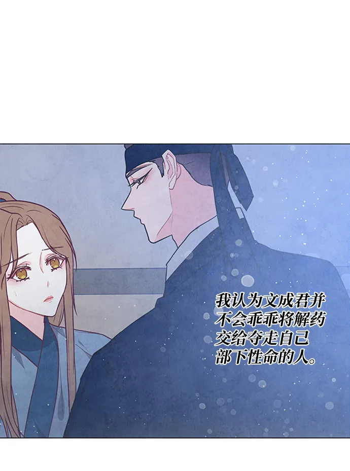 第88话 第3页