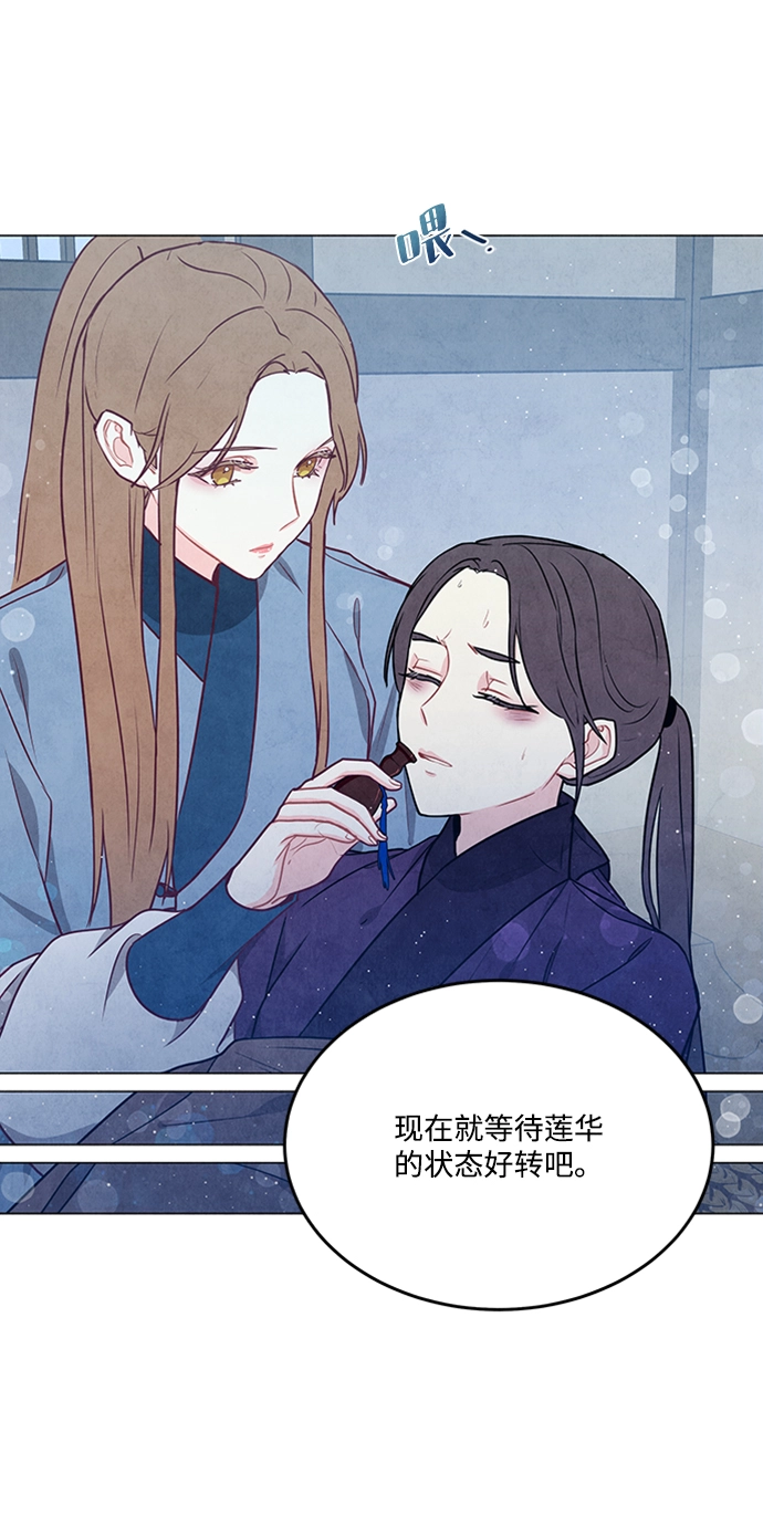第88话 第5页