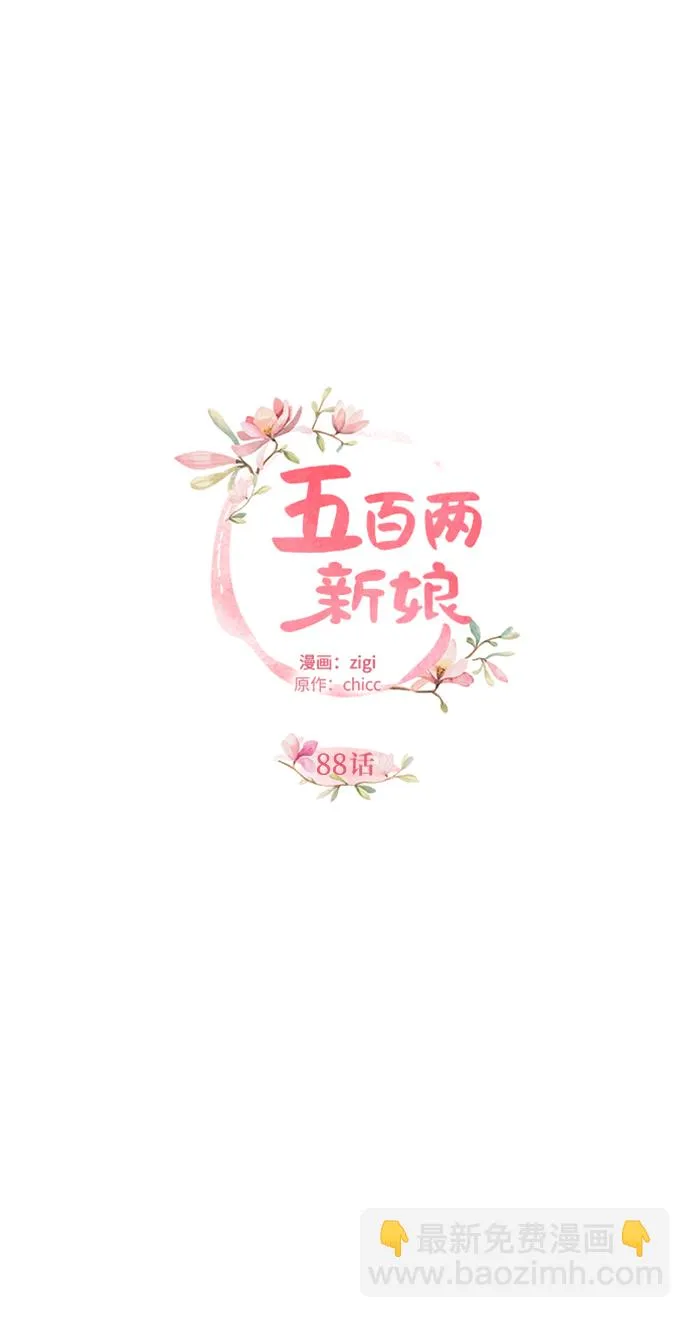 第88话 第6页