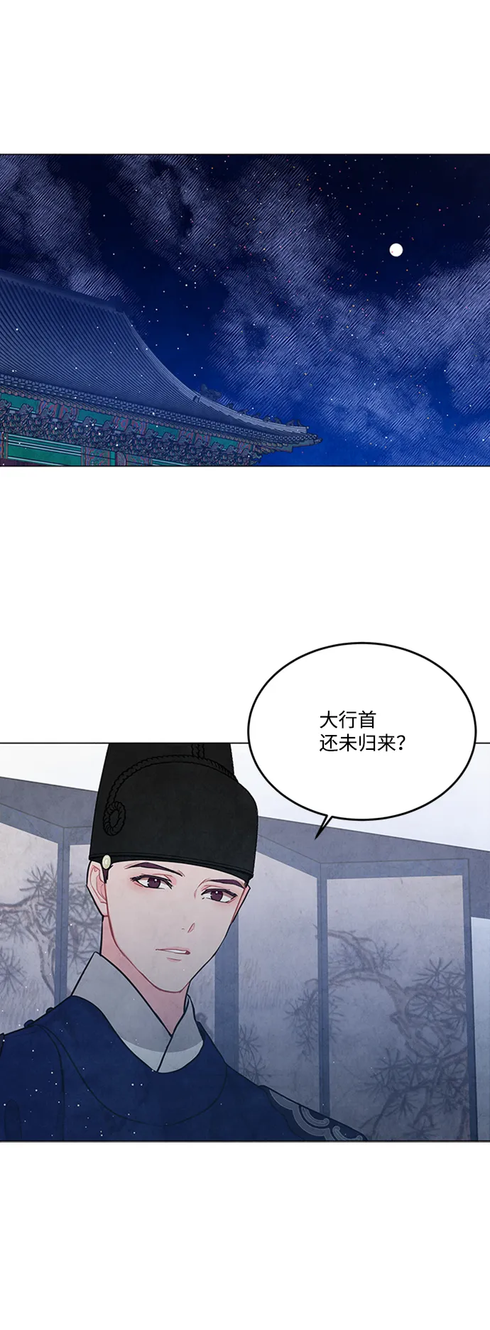 第88话 第7页