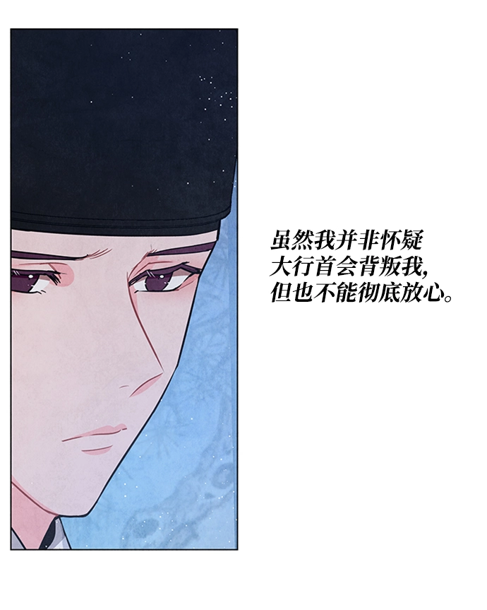 第88话 第8页